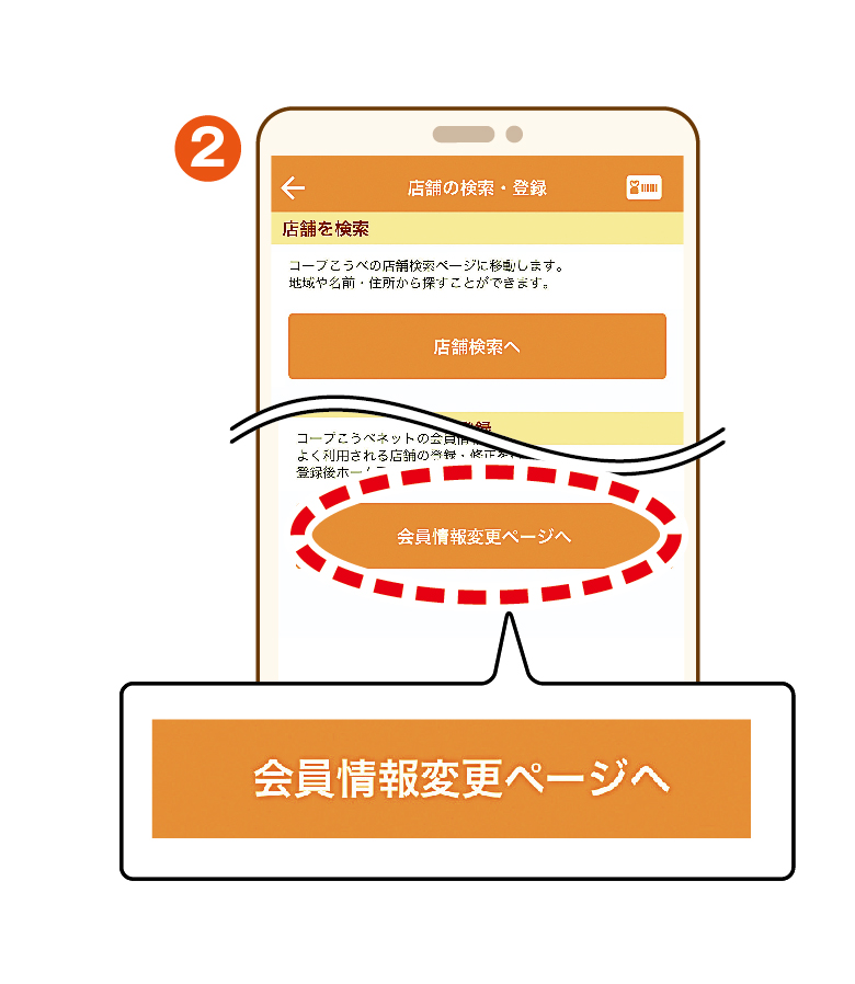 登録方法2.jpg