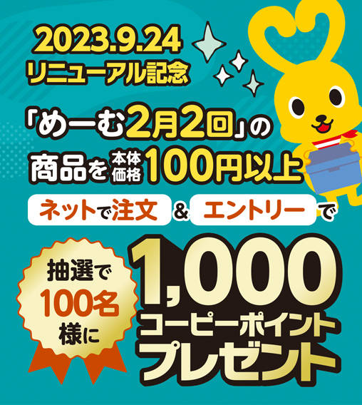 バナー1000プレゼント版.jpg