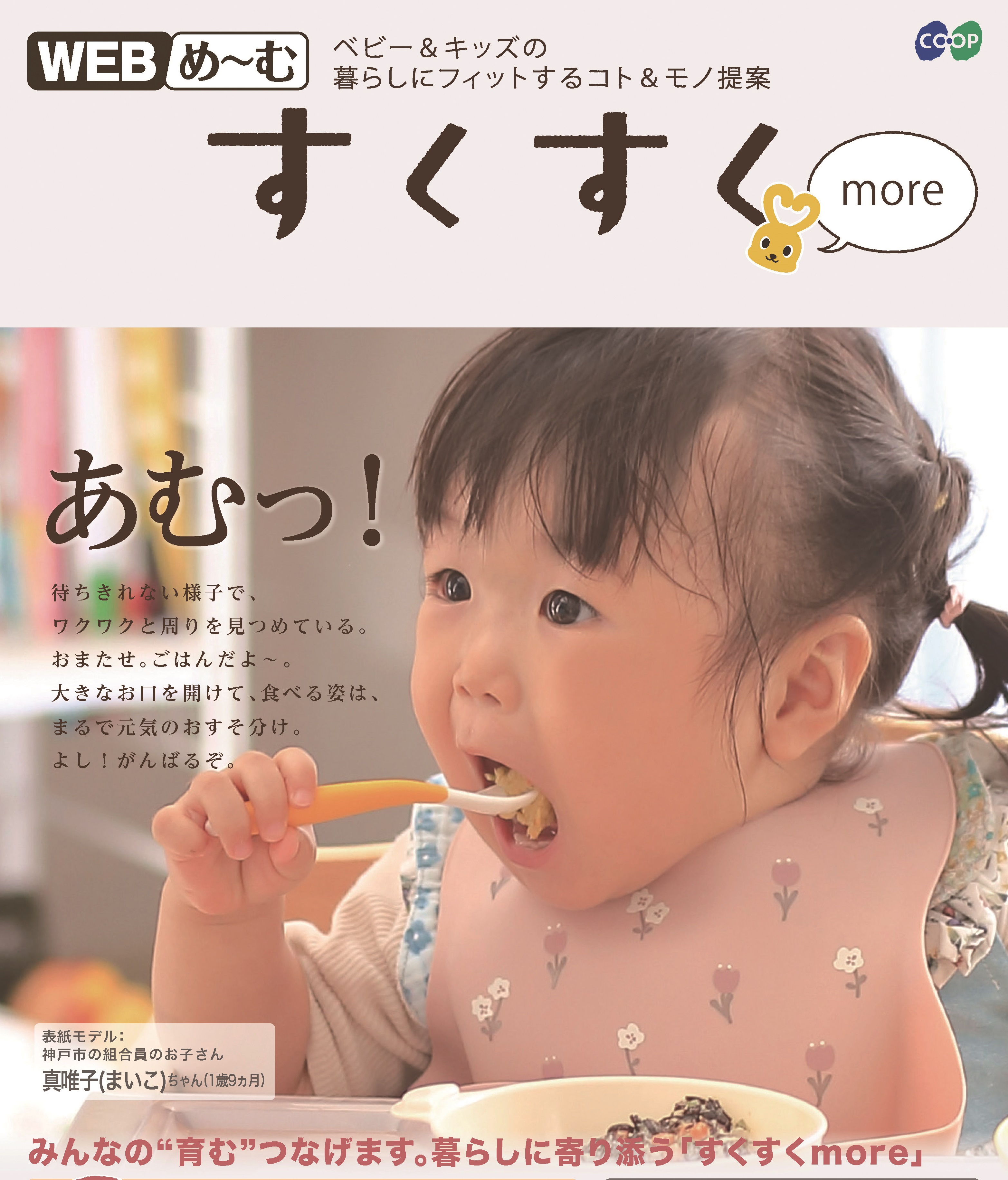 more0101_p01 - コピー.jpg
