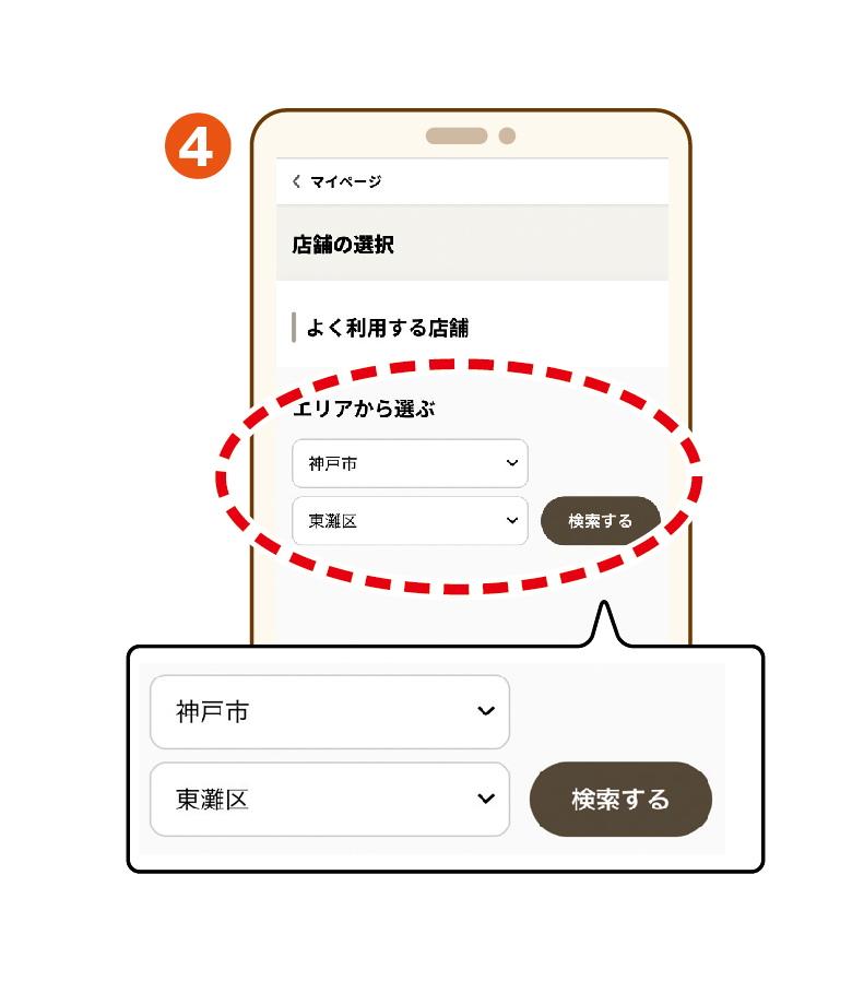 登録方法4.jpg