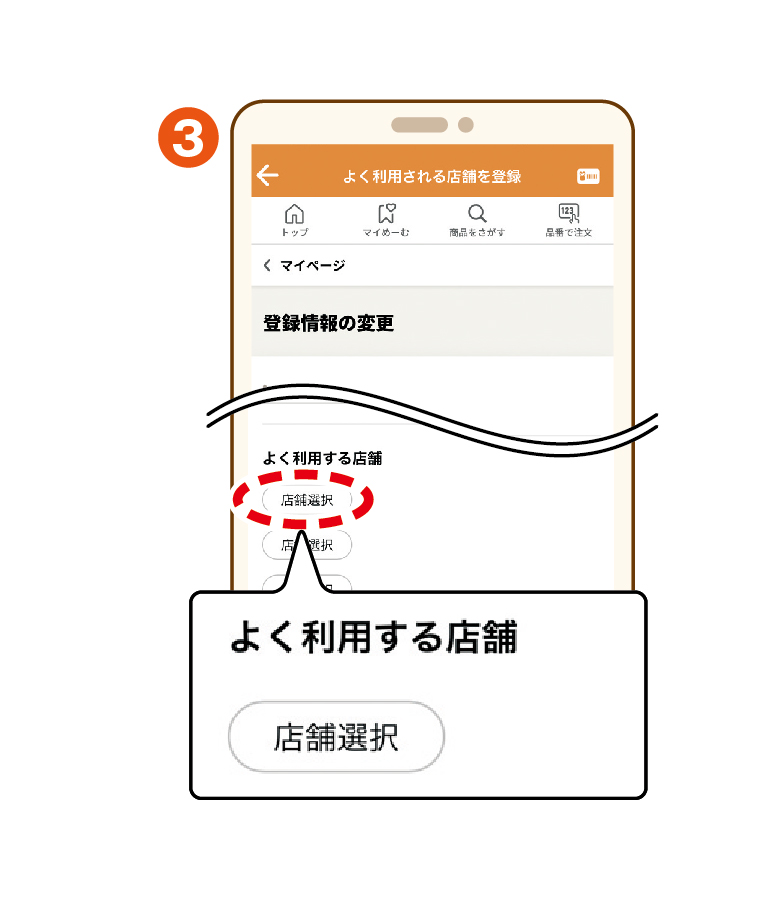 登録方法3.jpg