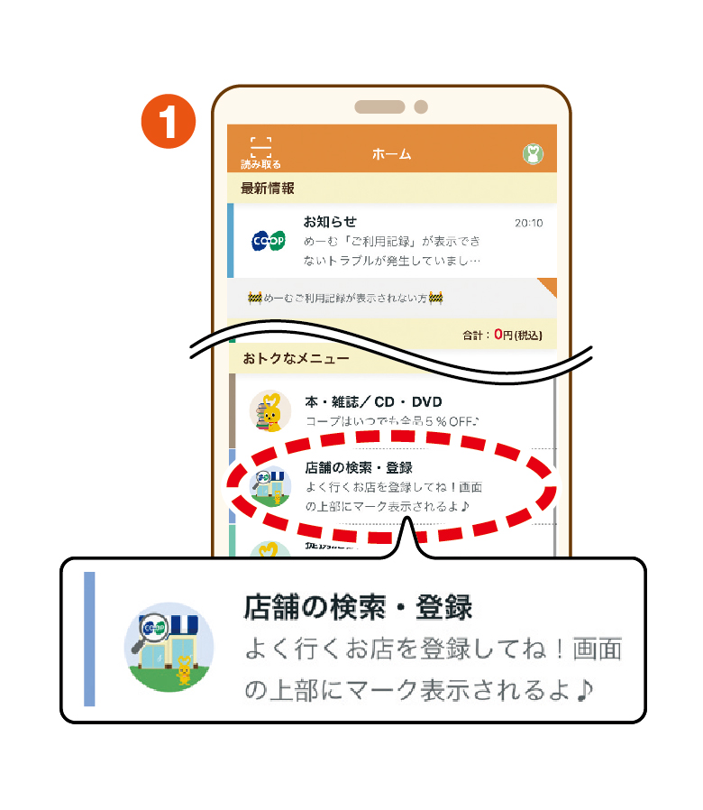 登録方法1.jpg